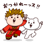 限定無料スタンプ::ベタックマ×au三太郎