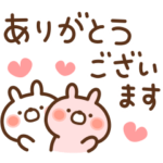 数量限定/無料スタンプ::いつでも敬語で連絡×産直アウル