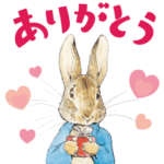 数量限定/隠し無料スタンプ::ピーターラビット×三菱ＵＦＪ信託銀行
