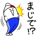 隠し無料スタンプ::デサント×ロシヒ第2弾！ジャージ星人