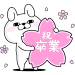 限定無料スタンプ::うさぎ＆くま１００％とIndeed
