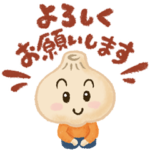 数量限定/無料スタンプ::敬語で使いやすい！にんにく『おう助』