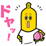 限定無料スタンプ::ご当地ナナナ駅伝スタンプ