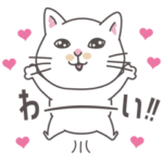 数量限定/隠し無料スタンプ::ゆきちにゃんこ×Tika