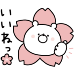 限定無料スタンプ::ガーリーくまさん × LINEショッピング