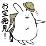 数量限定/無料スタンプ::宝を探すうさださん