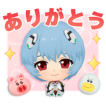 限定無料スタンプ::バブル2×エヴァンゲリオン