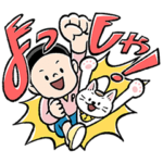 隠し無料スタンプ::ポン太とピコ丸の日常スタンプ[JPRS]