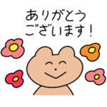 隠し無料スタンプ::しまむら×わかる