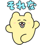 限定無料スタンプ::チャンミー×LINEポケットマネー