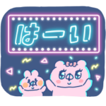 限定無料スタンプ::デカ文字！クマ子とぶーぶー×LINEスキマニ
