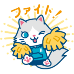 隠し無料スタンプ::薬用ビューネ　ビューにゃん