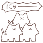 隠し無料スタンプ::しろにゃんとゆるい仲間たち