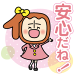 隠し無料スタンプ::個人向け国債の個子ちゃん