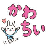限定無料スタンプ::ウサギのウー×LINEバイトのデカ文字！