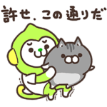 限定無料スタンプ::ボンレス犬とボンレス猫｜LINEMO