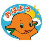 数量限定/隠し無料スタンプ::サトちゃんの毎日つかえるスタンプ