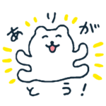 限定無料スタンプ::chocoZAP×すこやかシロクマ