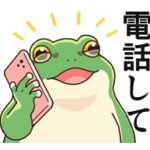 人気スタンプ特集::もっと連携をとりたいカエル