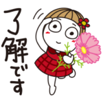 限定無料スタンプ::はな子。×ライブドアニュース