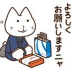 数量限定/隠し無料スタンプ::ヤマダネコ×遠鉄百貨店