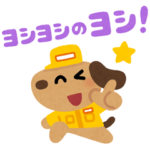 数量限定/無料スタンプ::いらすとや×ジョブハウス工場スタンプ