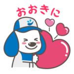 数量限定/無料スタンプ::毎日使える！関西弁シューリーくん