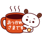 数量限定/無料スタンプ::カフェ工房☆コーヒースタンプ