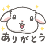 隠し無料スタンプ::うさぎさん ありがとうのきもち
