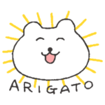 隠し無料スタンプ::すこやかシロクマ「ARIGATO」