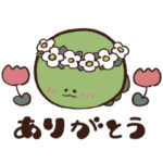 隠し無料スタンプ::かいじゅうの感謝のきもち。