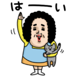 限定無料スタンプ::母からメッセージミニ！【LINEバイト編】