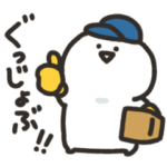 限定無料スタンプ::お文具さん＆プリンさんとIndeed