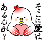 限定無料スタンプ::ぽっぽくん 愛がいちばん篇