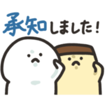 限定無料スタンプ::お文具さんとなかまたち×LINEバイト
