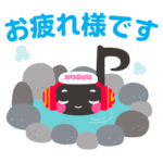 数量限定/隠し無料スタンプ::JOYSOUND公式♪ジョイオンプー
