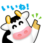 限定無料スタンプ::牧場の朝☆かわいい牛