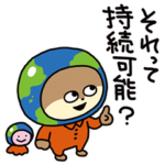 限定無料スタンプ::地球防衛こねずみ×サストモ