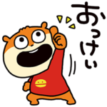 限定無料スタンプ::こねずみ×GronG(グロング)