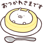 限定無料スタンプ::うさまる｜ローソン