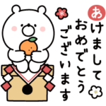 限定無料スタンプ::【年末年始の挨拶に！】ガーリーくまさん