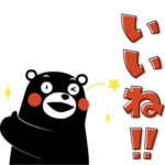 隠し無料スタンプ::くまモン
