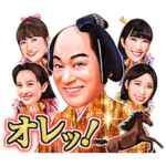 隠し無料スタンプ::JRA×マツケンももクロ｢アリ祭｣