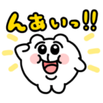 限定無料スタンプ::ちみたん嬉しいこといっぱいスタンプ