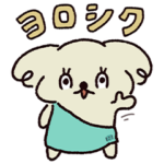 限定無料スタンプ::いぬす