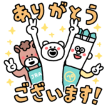 隠し無料スタンプ::第54回高松宮記念×けたくま