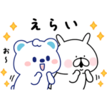 限定無料スタンプ::うえたん×ゆるうさぎ コラボスタンプ