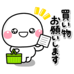 限定無料スタンプ::しろまる×ファミリー・ライフ