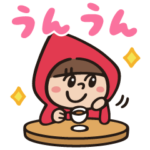 限定無料スタンプ::キュートな魔女ズキン×通販生活