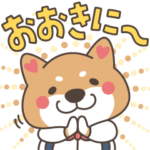 数量限定/隠し無料スタンプ::大（だい）ちゃんLINEスタンプ